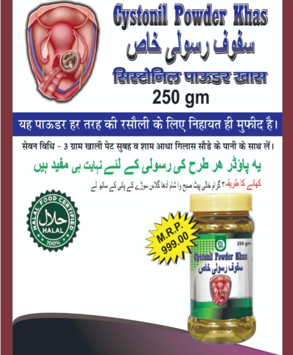 Safoof E Rasoli Khas