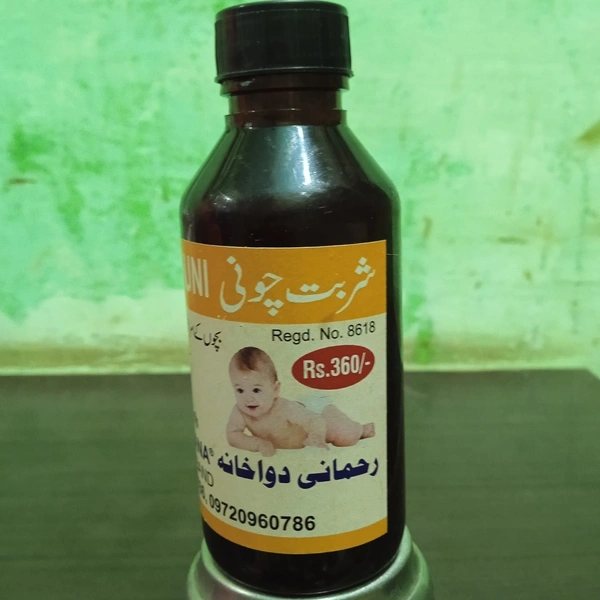 🌿 شربت چونی 💦