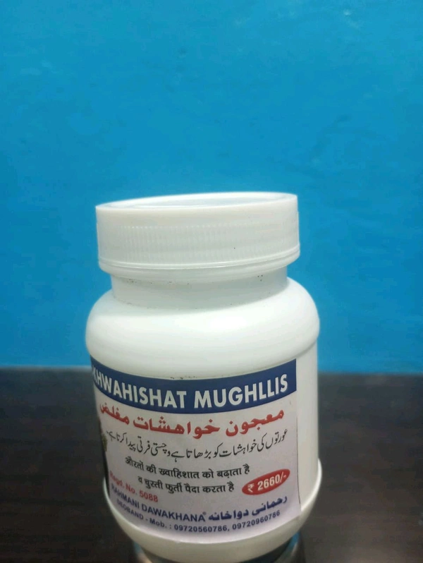   Khahishati maghalz خواہشاتِ مغلظ