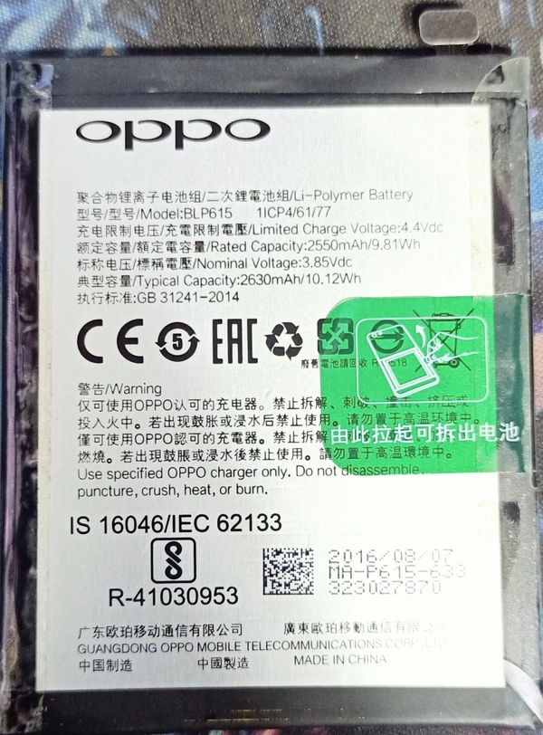 Oppo A37 OG Battery 