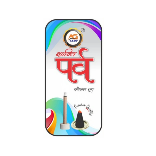 AGDP Shanti Parv Dhoop - Lohaban - 50Gm