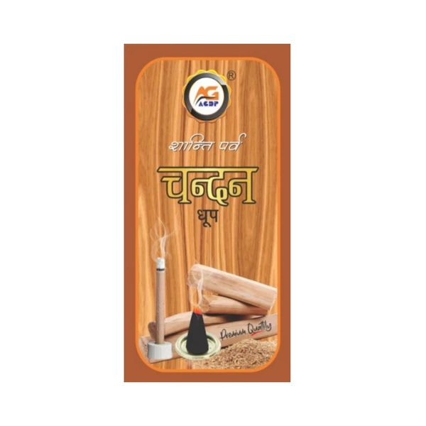 AGDP SHANTI PARV Chandan Dhoop - Cone  - 50Gm