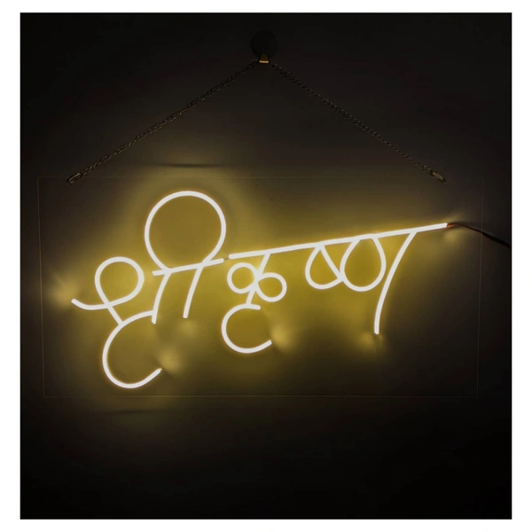 Shree krishan neon sign - warm white, 2×1 sq. feet