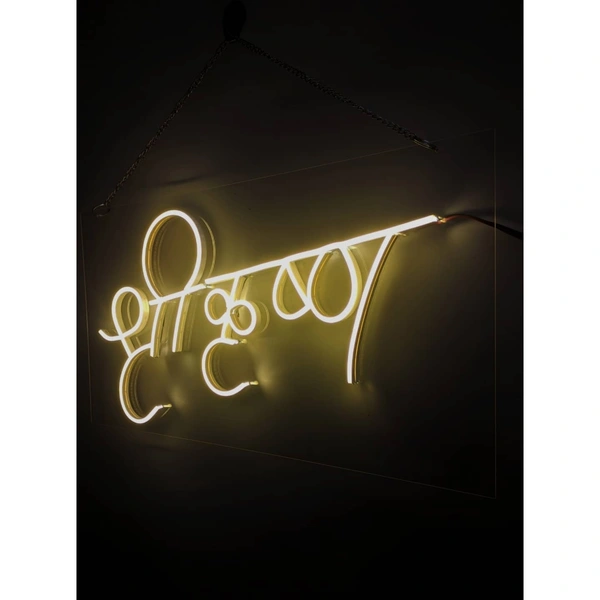 Shree krishan neon sign - warm white, 2×1 sq. feet