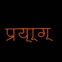 hindi name  neon sign - orange, 2×1  sq feet