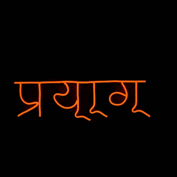 hindi name  neon sign - orange, 2×1  sq feet