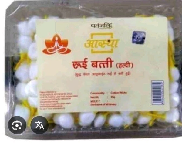 Patanjali Cotton Wicks (Haldi) - 25gm