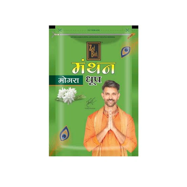 Zed Black Manthan Loban Dhoop 20 N