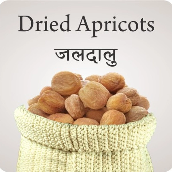 જરદાળુ- Apricot   "Blunuts"-  250gm .
