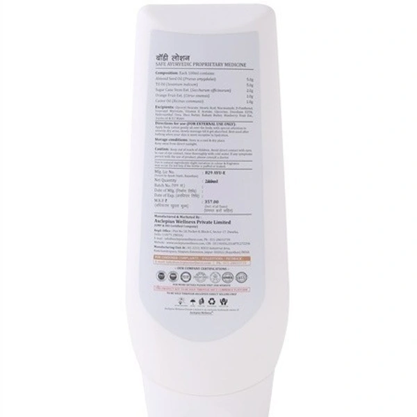 Makeup Mantras Body Lotion - 200 Ml