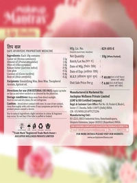 Makeup Mantras Lip Balm - 10 Gm