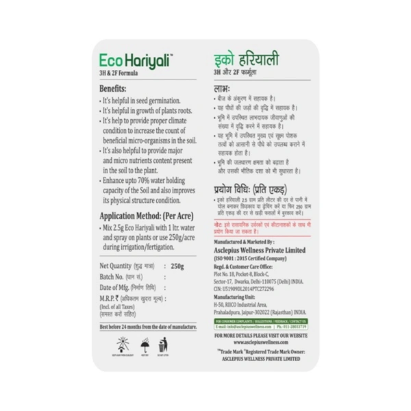 Vedik Agro Eco Hariyali - 500 Gm
