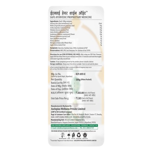 Exe Hair Shine Oint - 100 Ml