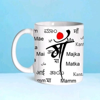 Mothers Day Special Mug