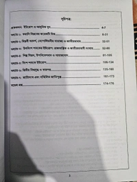 Nobom Itihas Alternative (Class-ix)
