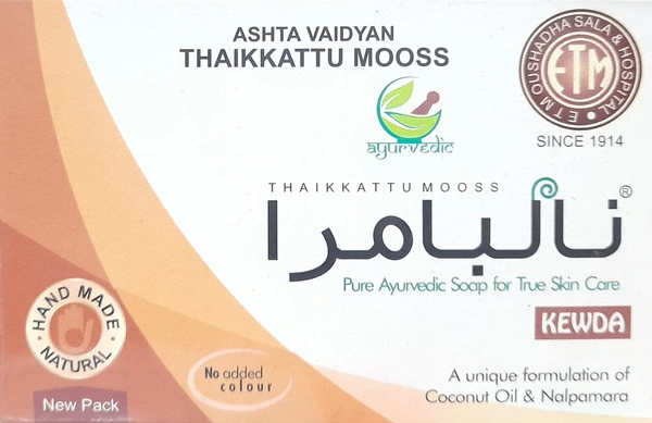 NALPAMARA SOAP  - 75g