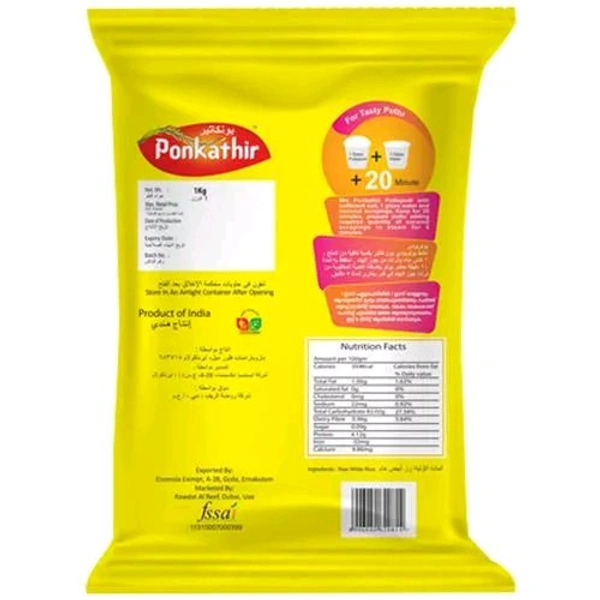 PONKATHIR Puttupodi  - 1 Kg