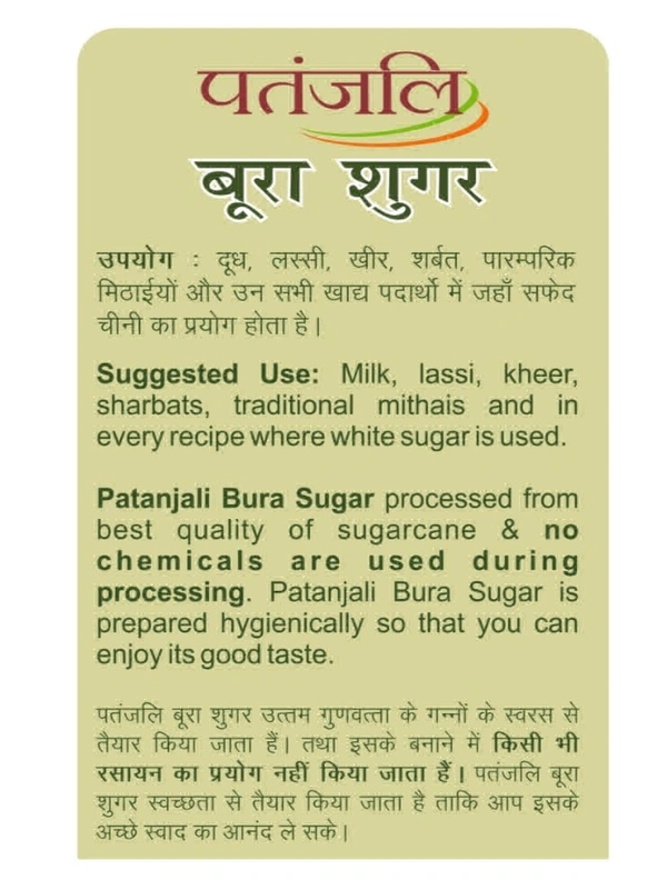 Patanjali Bura Sugar - 1kg