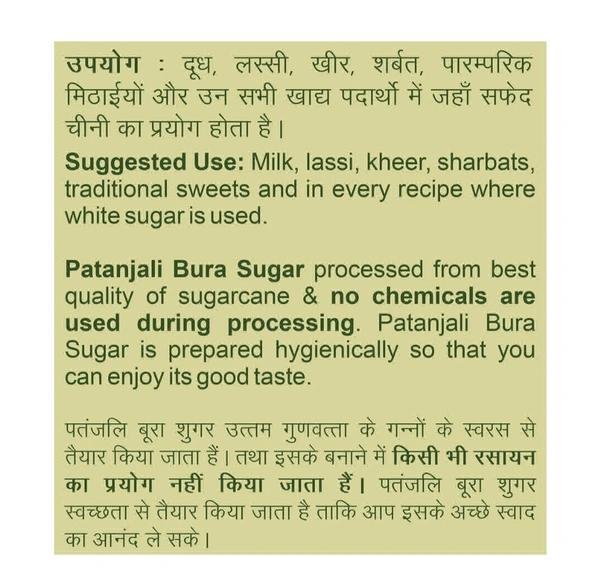 Patanjali Bura Sugar - 1kg