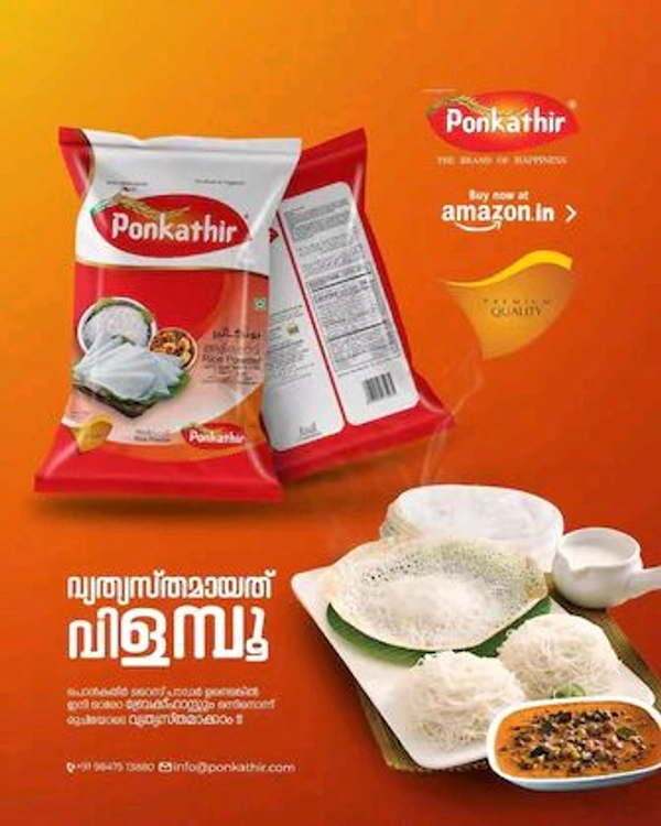 PONKATHIR Roasted Rice Powder - 1kg