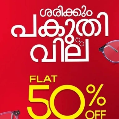 പകുതി വില