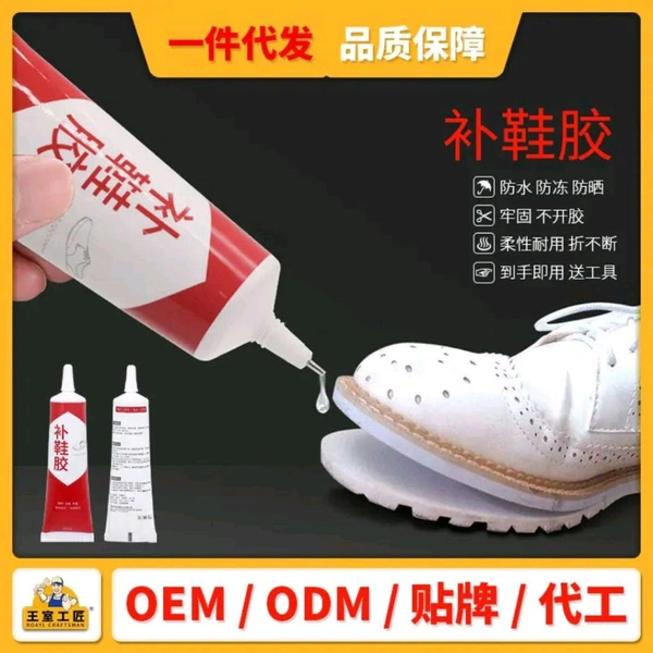 Shoe or Leather Repair Glue (Imported)