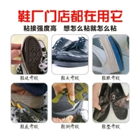 Shoe or Leather Repair Glue (Imported)