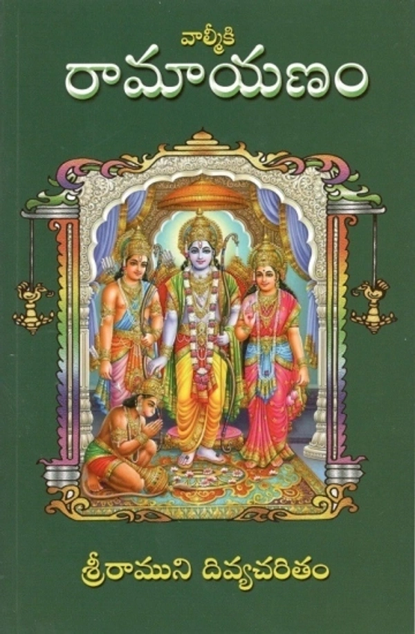 Valmiki Ramayanam