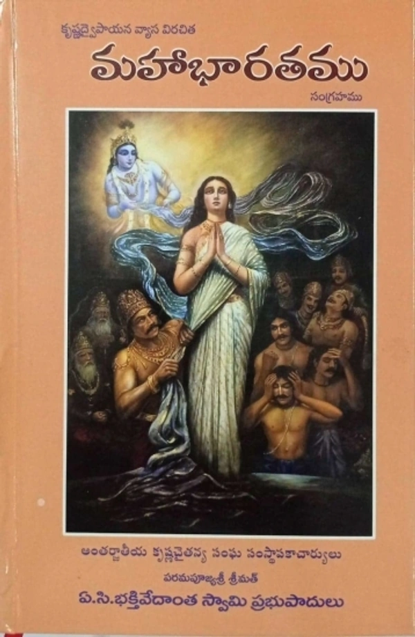 MAHABHARATA