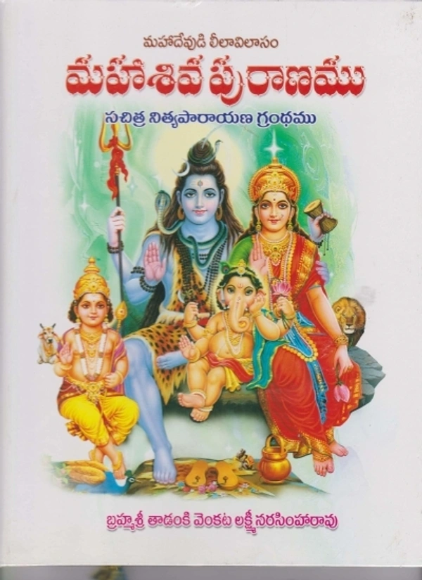 Maha Sivapuranam