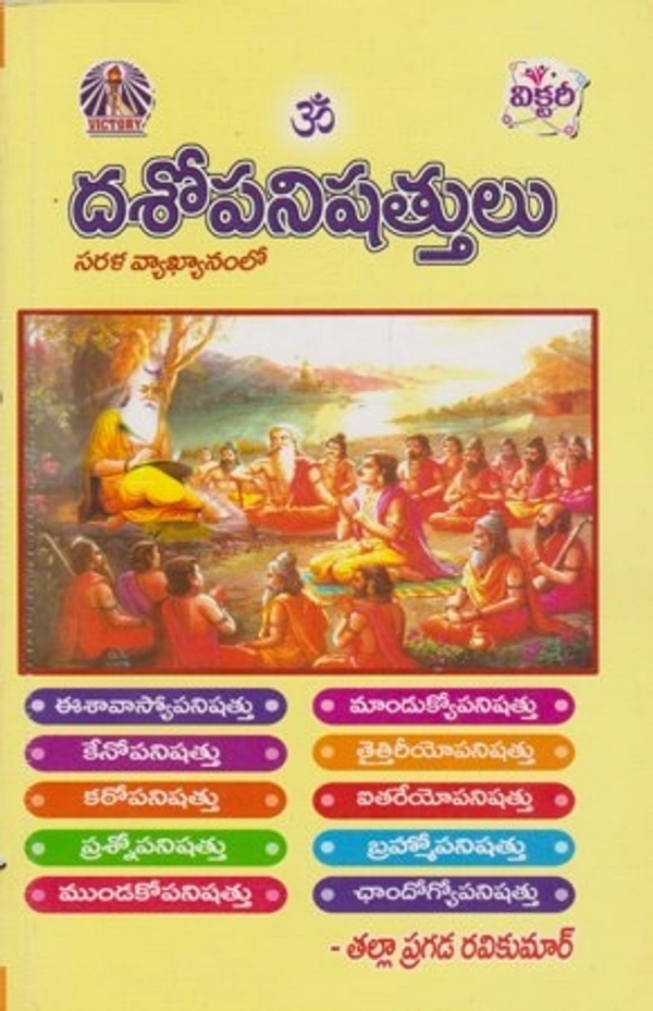 Dasopanishattulu