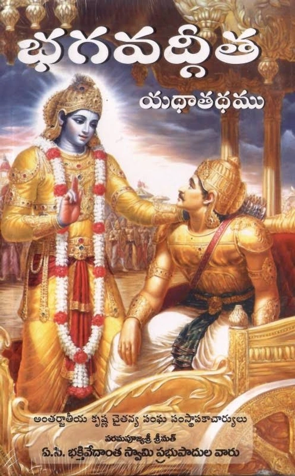 Bhagavad Gita As It Is Telugu Original Edition