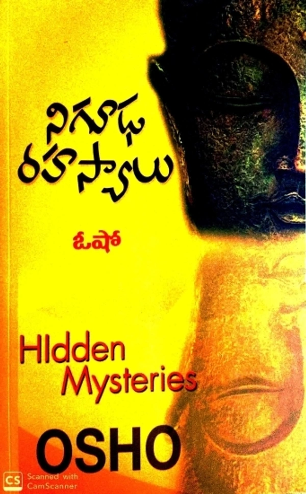 Niguda Rahasyalu