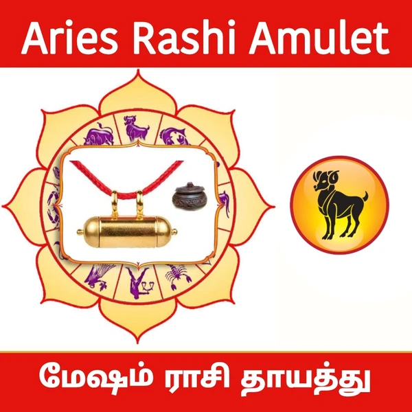 மேஷம் ராசி தாயத்து - Aries Rashi Amulet