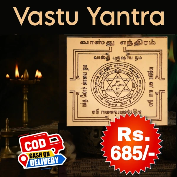 Vastu Yantra வாஸ்து எந்திரம்