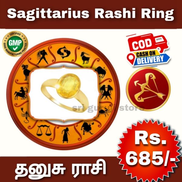 தனுசு ராசி மோதிரம் - Sagittarius Rashi Ring	