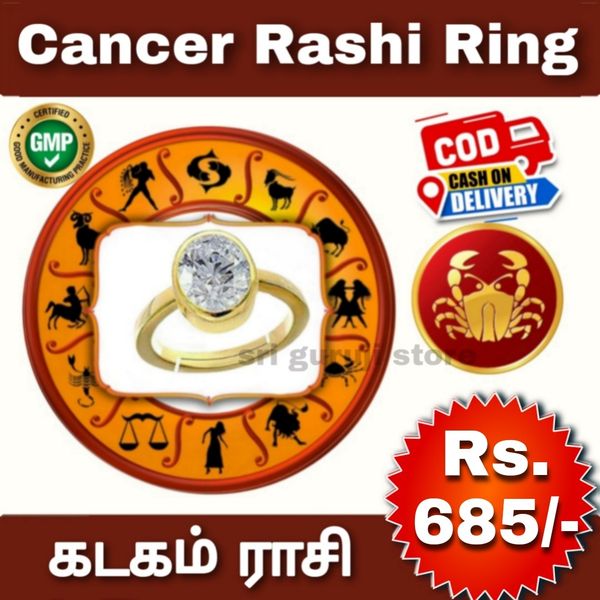 கடகம் ராசி மோதிரம் - Cancer Rashi Ring	