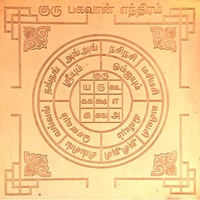 Guru Yantra - 🔴 Prepaid Only