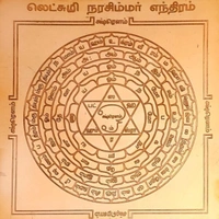 Lakshmi Narasimha Yantra - 🔴 Prepaid Only