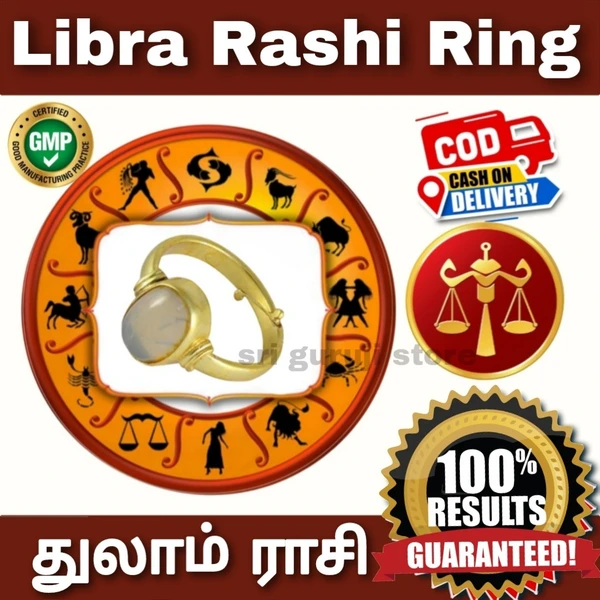 துலாம் ராசி மோதிரம் - Libra Rashi Ring	