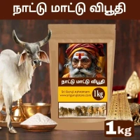 Vibhuti - 1kg - 🔴 Prepaid Only