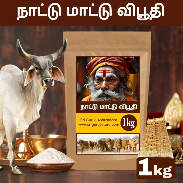 Indian Cow Vibhuti - நாட்டு பசு விபூதி - 1- kg 🔴 Prepaid Only