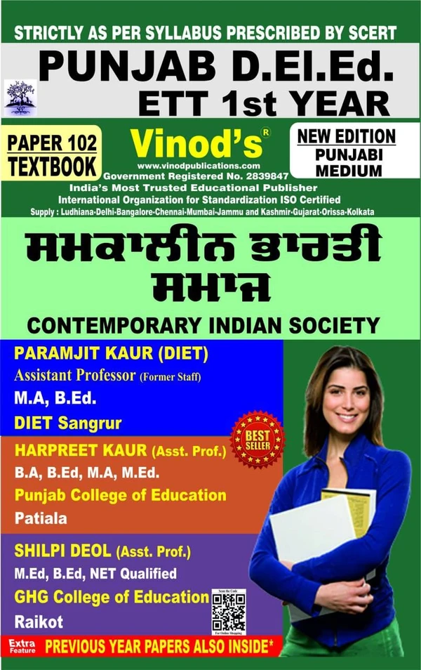 Vinod 102 (P) Book - Contemporary Indian Society Punjabi Medium (Normal Size Edition) 1st Year Book - VINOD PUBLICATIONS ; CALL 9218219218
