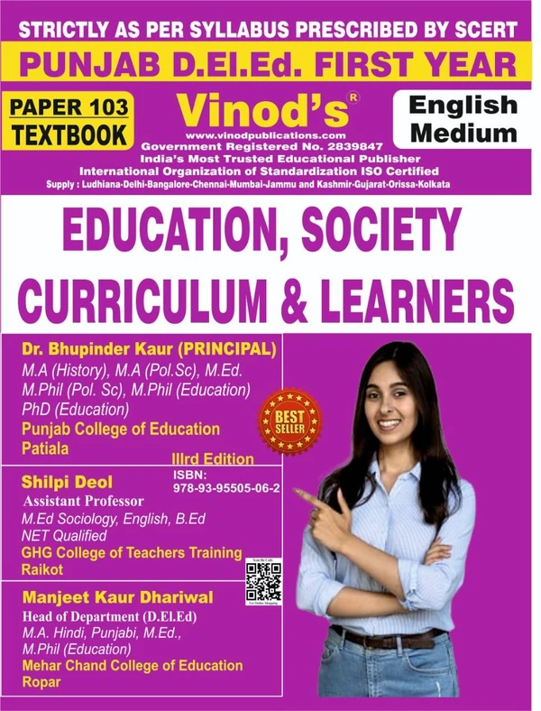 Vinod 103 (E) Book - Education, Society, Curriculum and Learners English Medium (Normal Size Edition) 1st Year Book - VINOD PUBLICATIONS ; CALL 9218219218