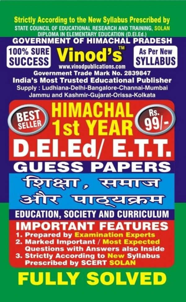 Vinod 103 (H) - GP -Education, Society and Curriculum HP (Guess Papers) Ist Year Book