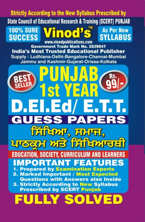 Vinod 103 Solved Guess Paper - Education, Society, Curriculum and Learners (P) D.El.Ed Punjab 1st Year Book ; VINOD PUBLICATIONS ; CALL 9218219218