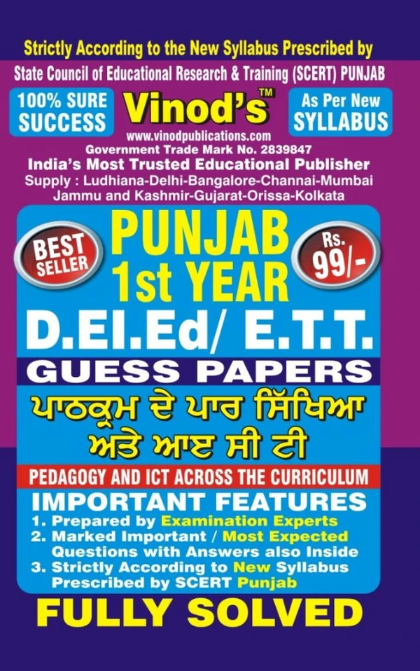 Vinod 104 Solved Guess Paper - Pedagogy and ICT Across the Curriculum (P) D.El.Ed Punjab 1st Year Book ; VINOD PUBLICATIONS ; CALL 9218219218