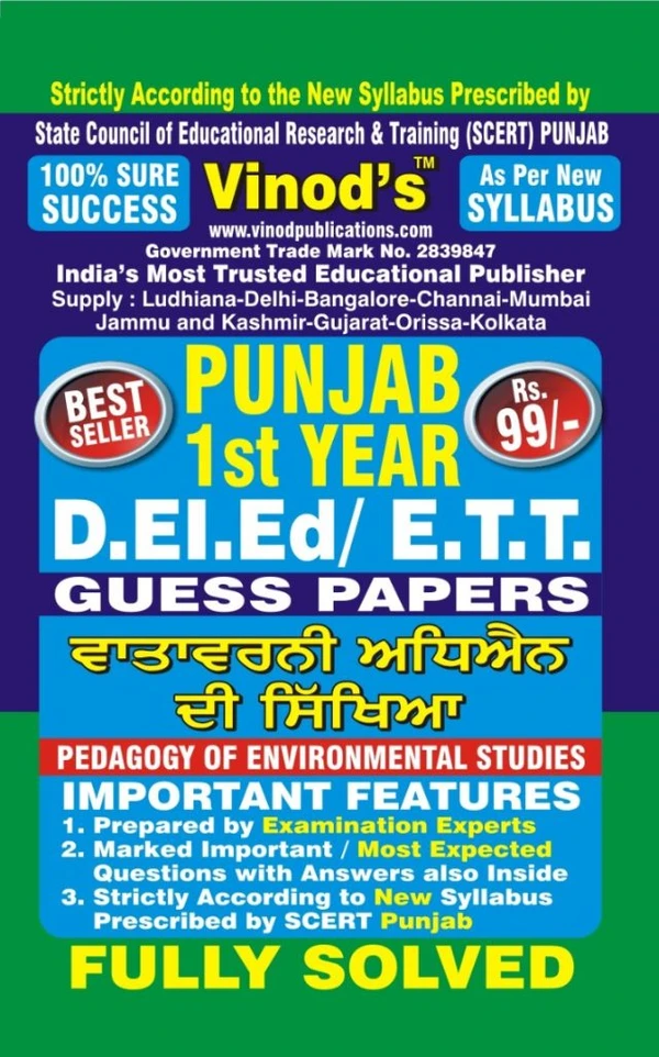 Vinod 105 Solved Guess Paper - Pedagogy of Environmental Studies (P) D.El.Ed Punjab 1st Year Book ; VINOD PUBLICATIONS ; CALL 9218219218