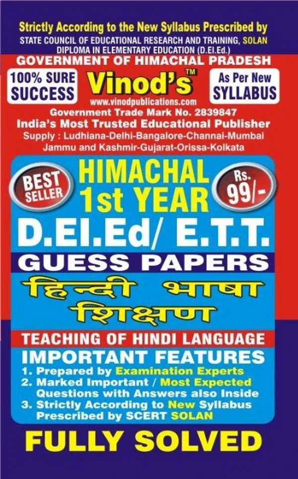 Vinod 106 - GP -Teaching of Hindi Language HP (Guess Papers) Ist Year Book