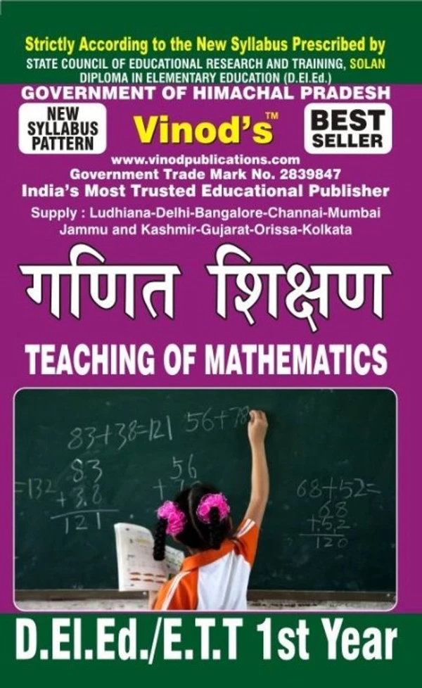 107 (H) BOOK -  Teaching of Mathematics (H) BOOK -  D.El.Ed.1st Year Book